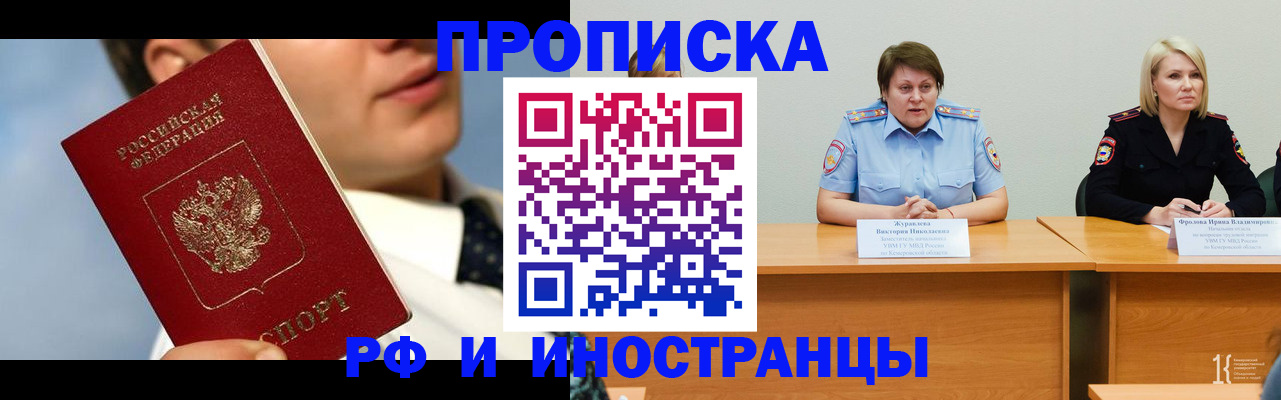 временная регистрация в квартире в Кирсанове