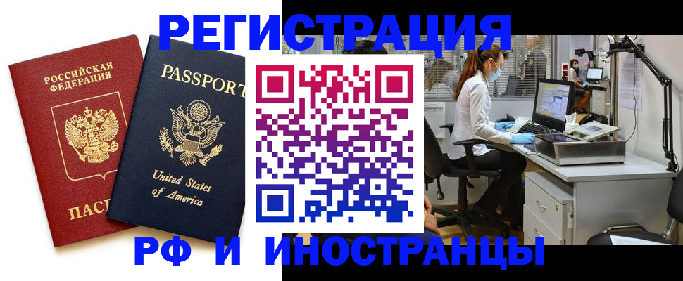 сопровождение оформления прописки в Кирсанове