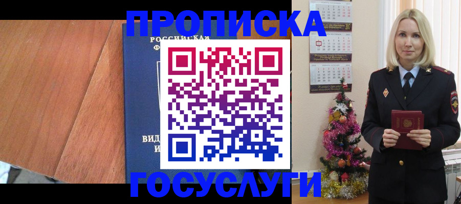 временная регистрация адрес в Кирсанове