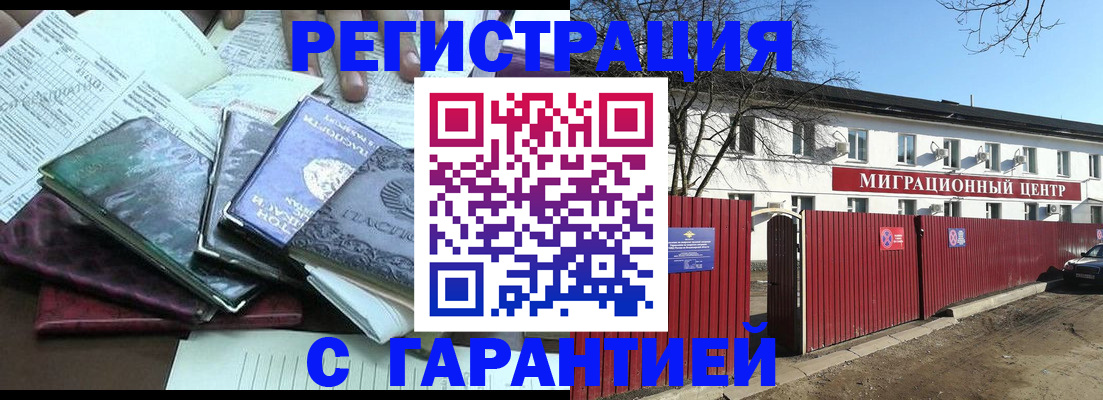 постоянная прописка по договору в Кирсанове